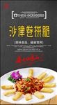 沙津卷拼脆