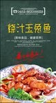 兔肉