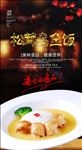 松茸乌鱼