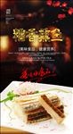 熏鱼