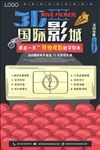 电影海报