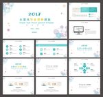 清新PPT  简约PPT