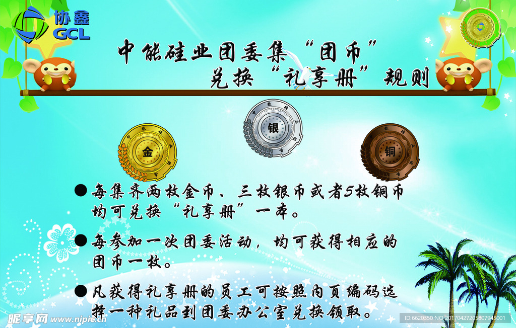 兑换规则