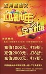 迎新年全面升级