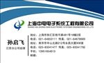 中电名片