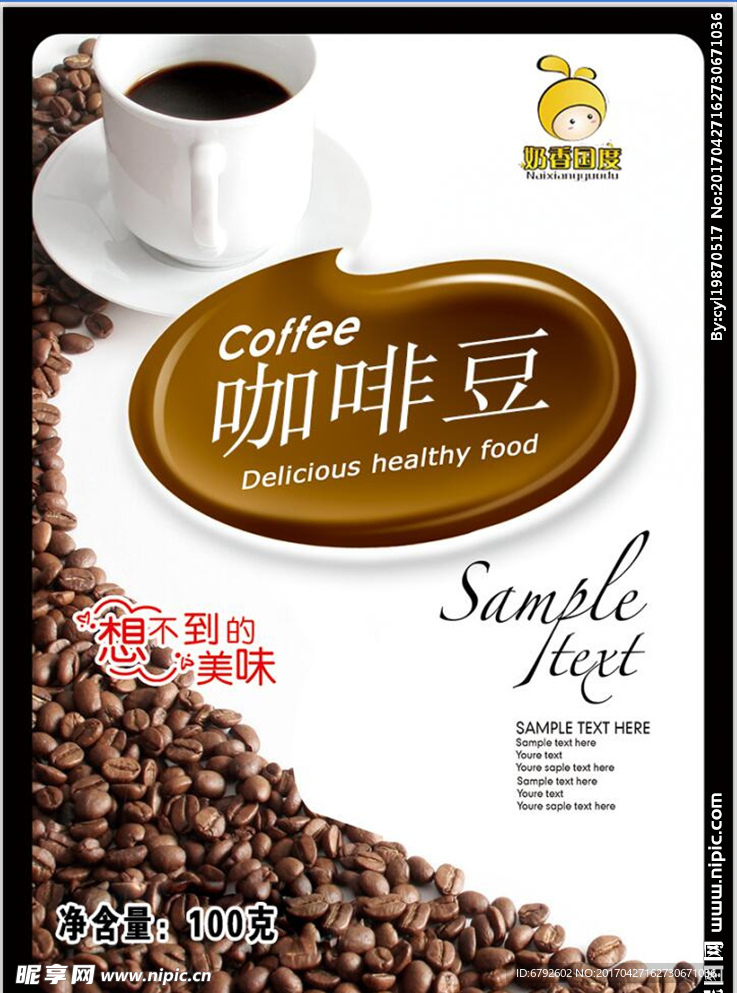 咖啡豆