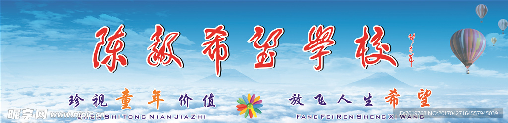 蓝天白云