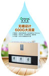 净水器海报-600G