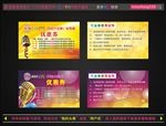 KTV  优惠券