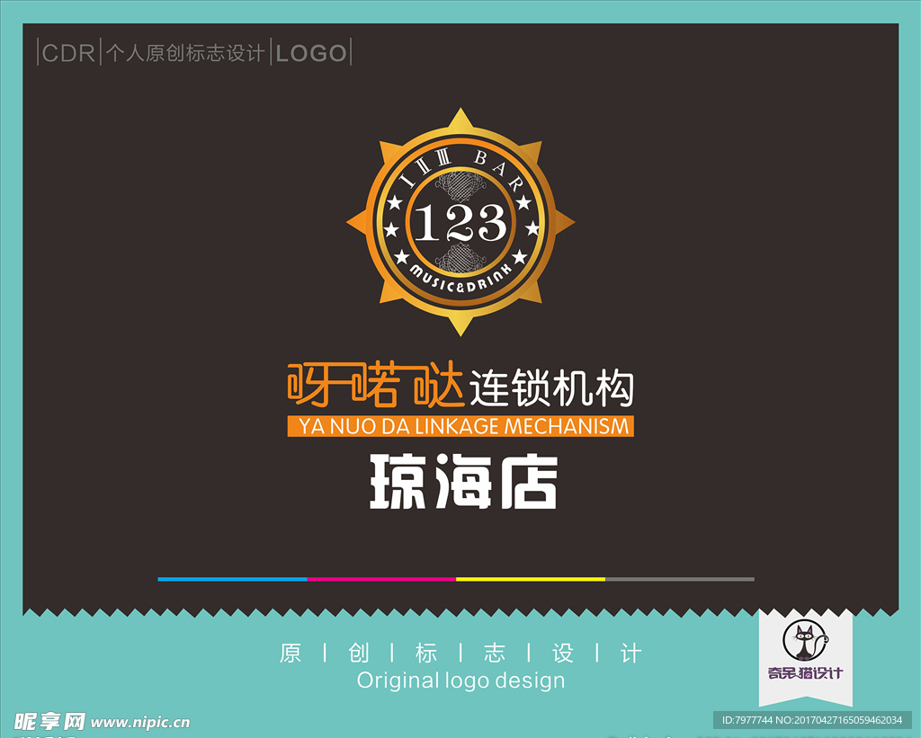 酒店 LOGO