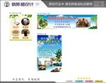 清补凉 海报