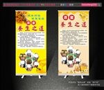 蜂蜜 展架 =