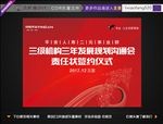 红色 背景墙