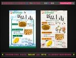 新品上市 菜单