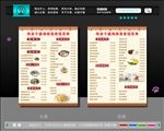饭店 菜单