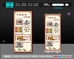 三伏贴 展架