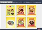 杂粮汤 海报