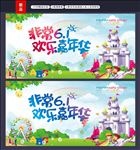 六一儿童节