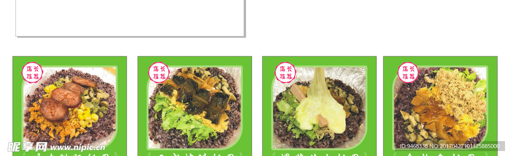 饭团