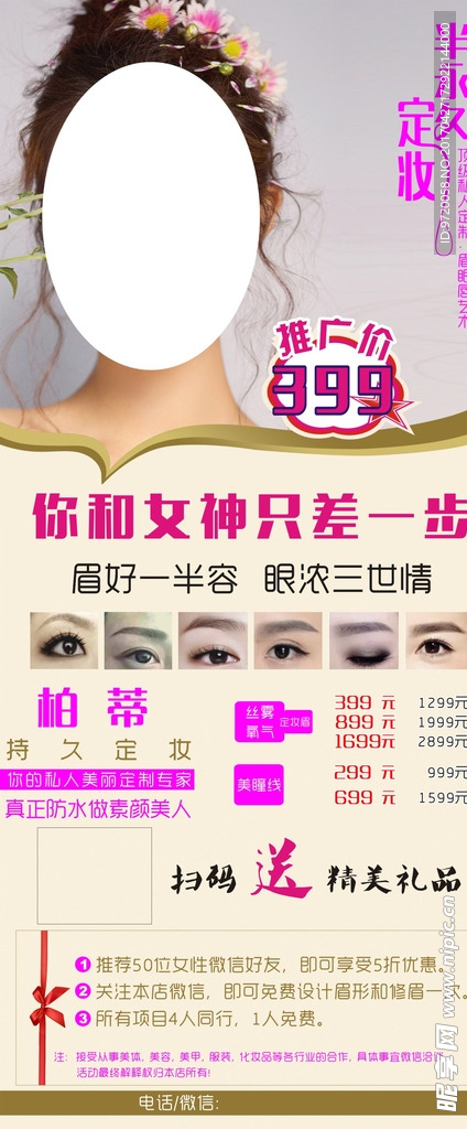 美容美甲精美图