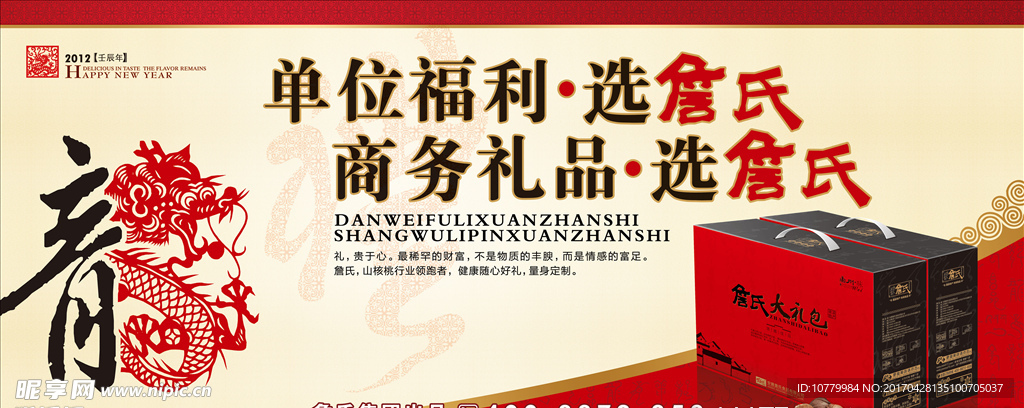 商务海报