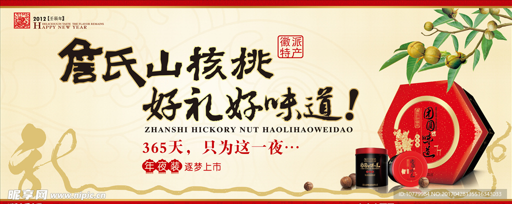 礼品海报