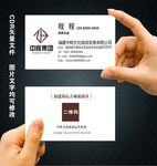 旅游公司名片