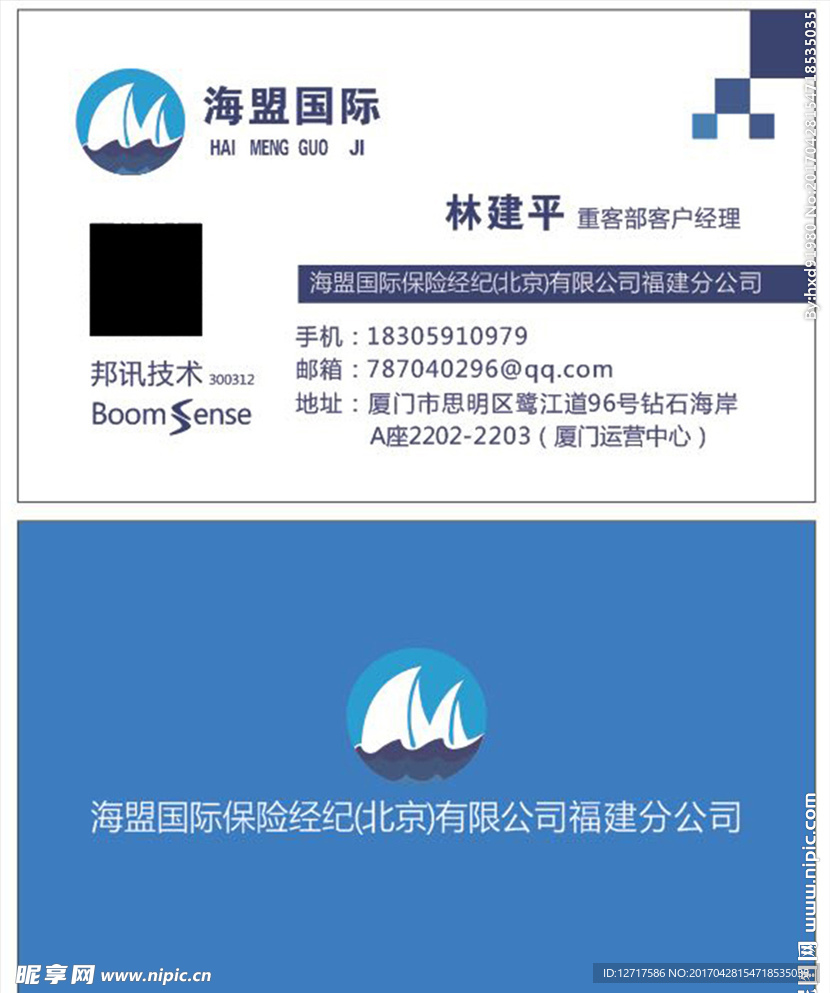 商务名片 简约 特种纸名片