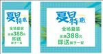 夏季海报