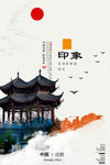 中国风版式