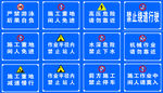 警示牌