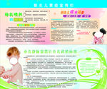 新生儿黄疸宣传栏