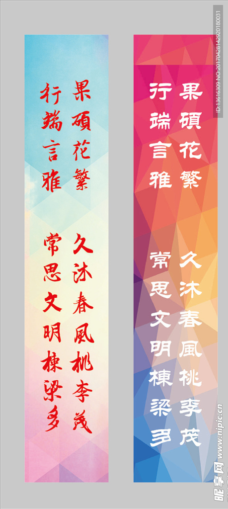 条幅