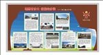 四川重点初中名校宣传橱窗设计