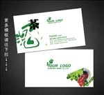茶叶名片