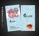 冰淇淋名片