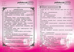 三生 御坊堂