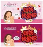 妈妈我爱你