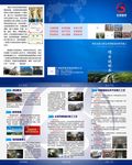 路桥三折页