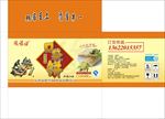 口袋饼外箱