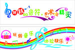 音乐教师标语
