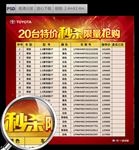 秒杀 限量抢购