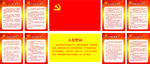 党员活动室制度