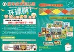 京华合木幼儿园
