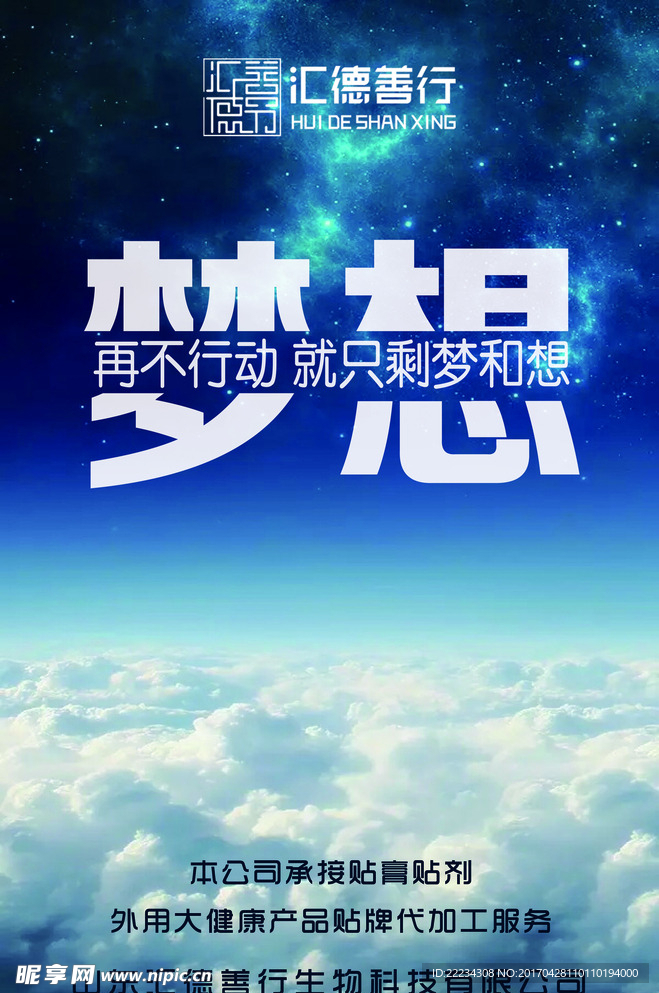 梦想