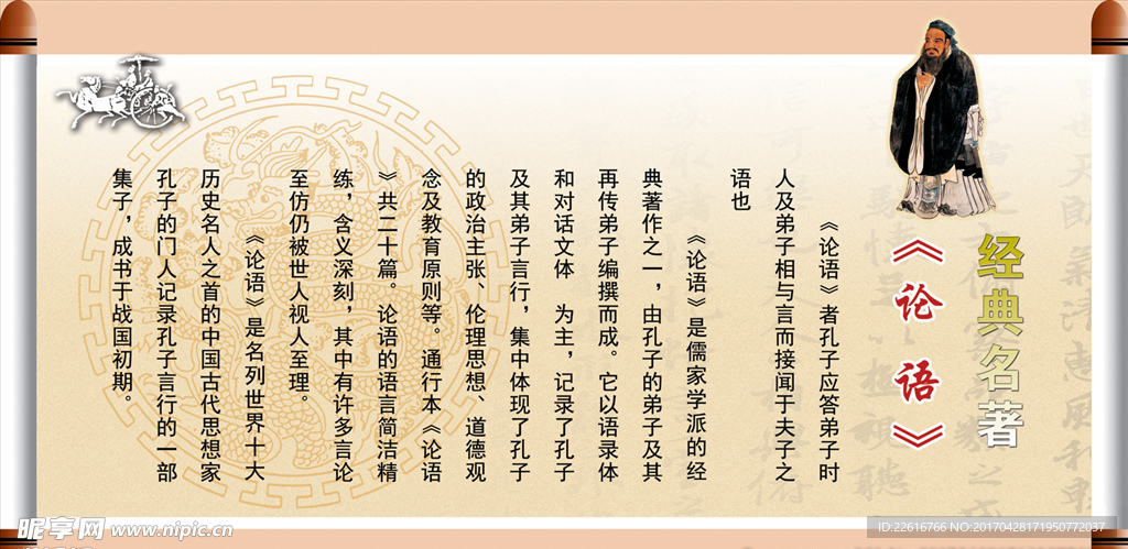 中国汉文化