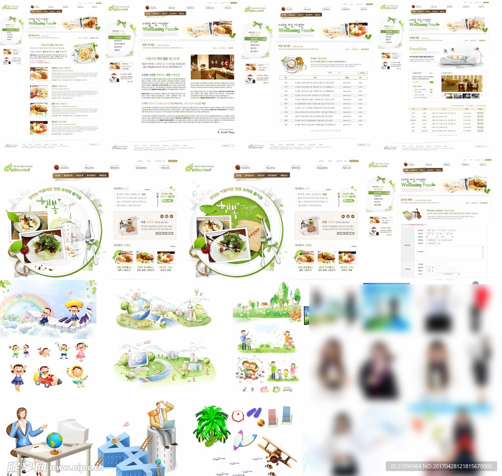 绿色美食菜品网站模板
