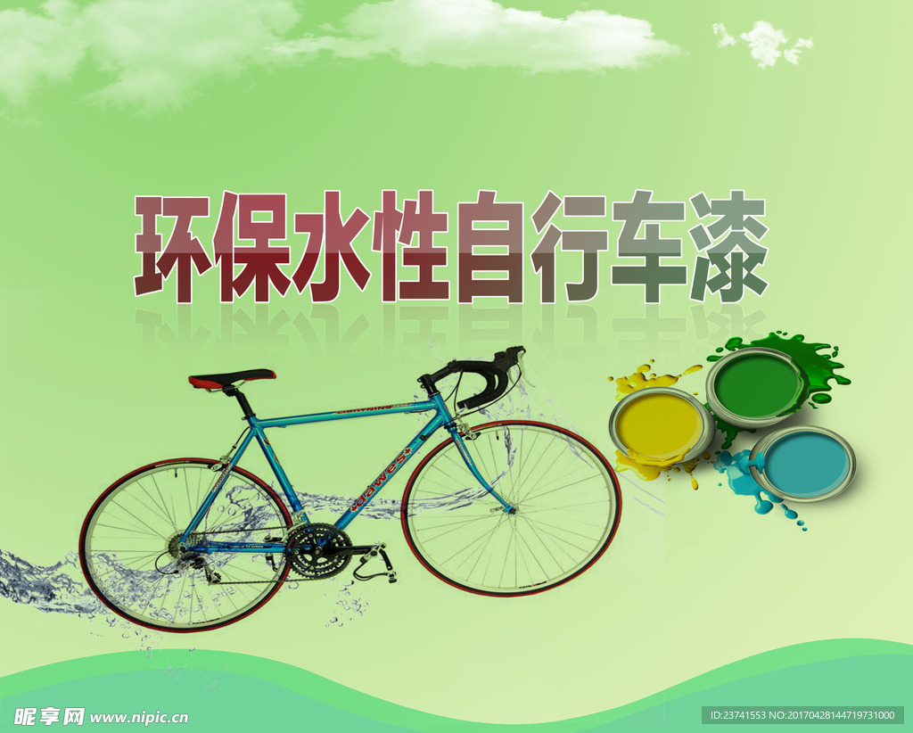 环保水性漆