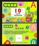 优惠券