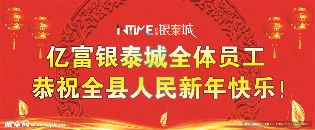 新年快乐